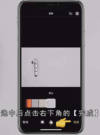黑白滤镜怎么用