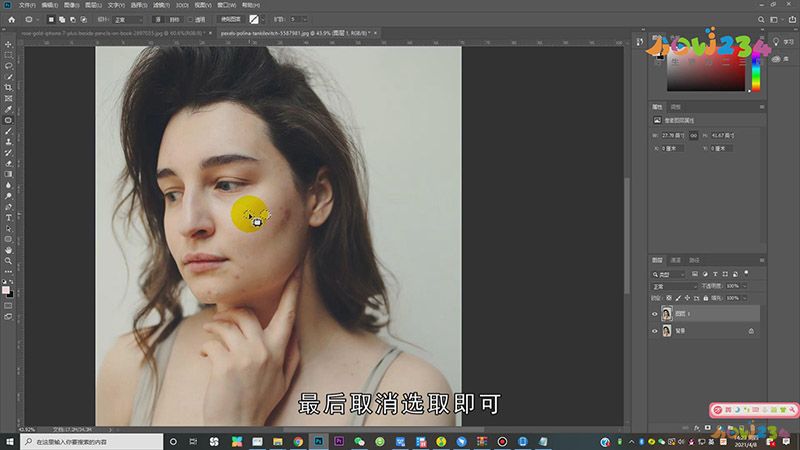 PS修补工具如何使用