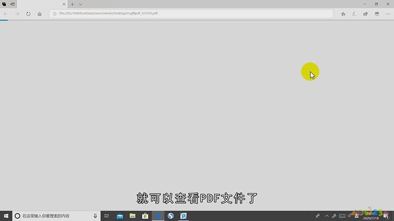 JPG格式怎么转成PDF文件