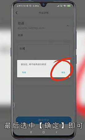 腾讯课堂提交作业怎么交