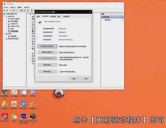 鼠标不动了怎么办