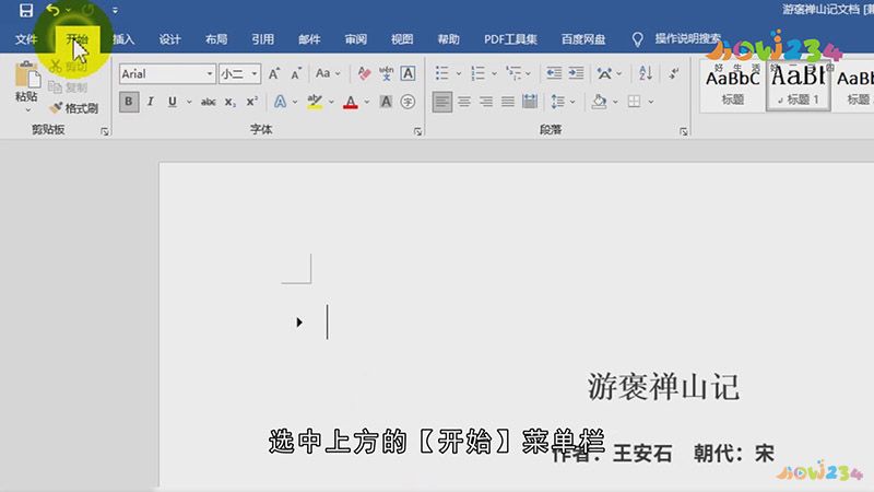 长横线怎样打出来