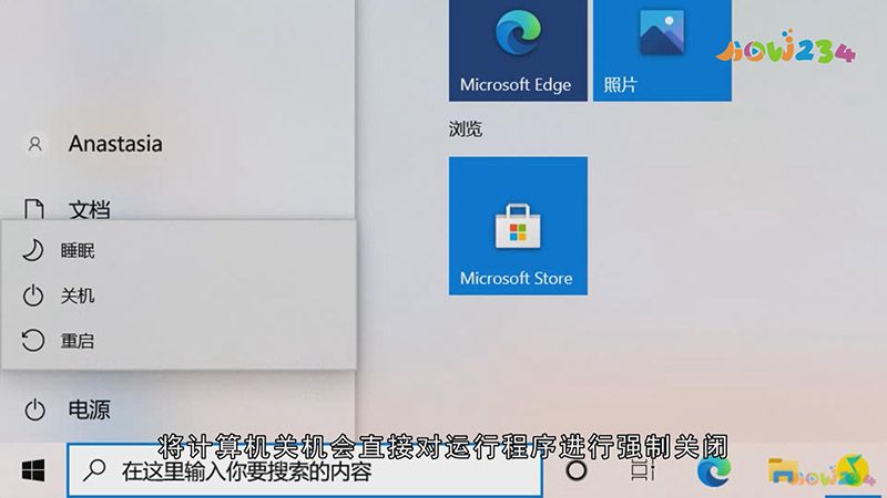 计算机怎么关机