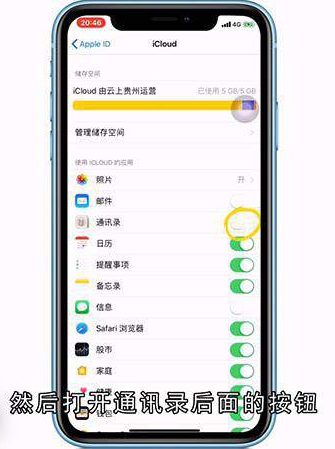 iphone通讯录怎么导入到新手机