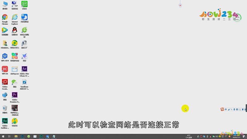 电脑打不开网页怎么办