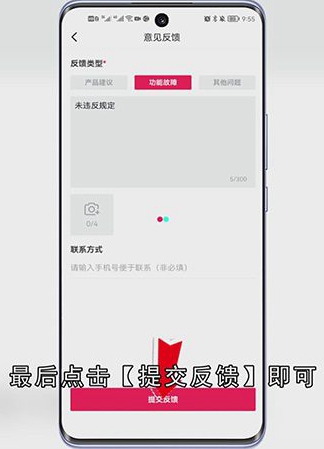 抖音私信被系统封禁怎么开禁