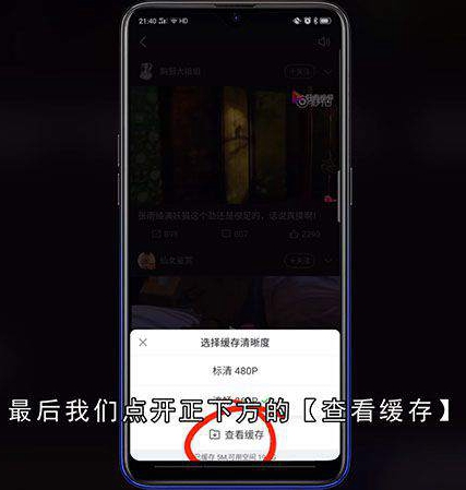 微博视频如何下载