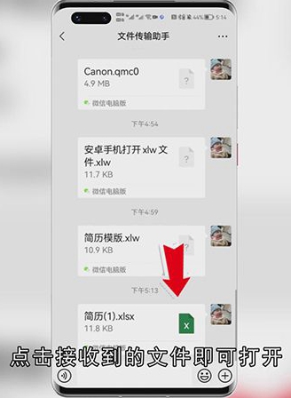 安卓手机如何打开.xlw文件