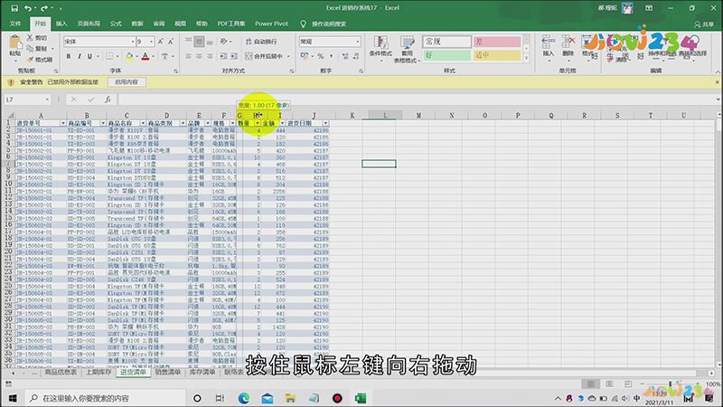 excel如何取消隐藏