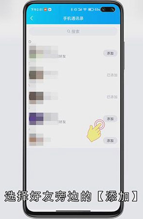 QQ通讯录在哪里找