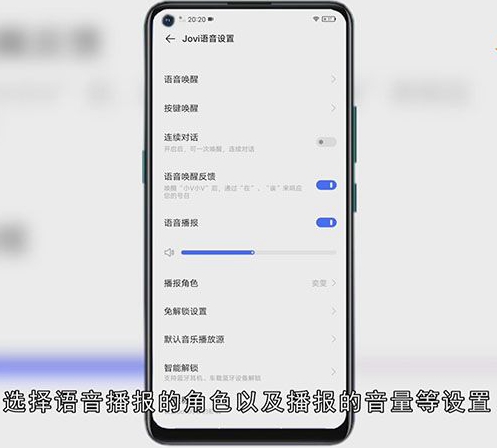 VIVO的语音助手叫什么