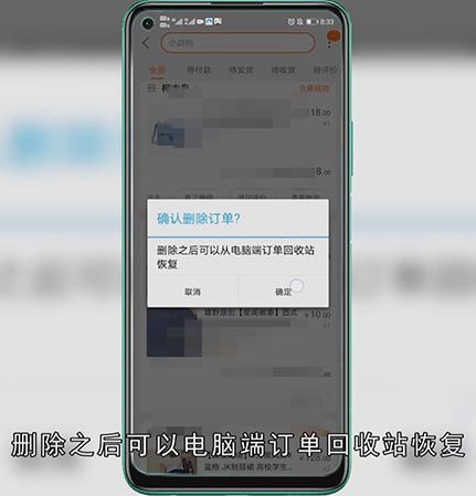淘宝订单怎么删除不了