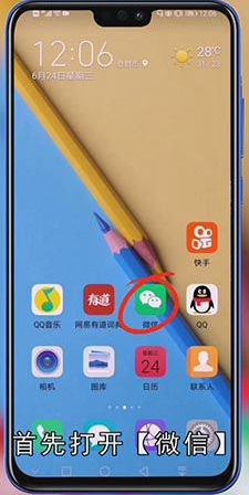 微信密码忘了手机号也换了没绑定qq怎么办