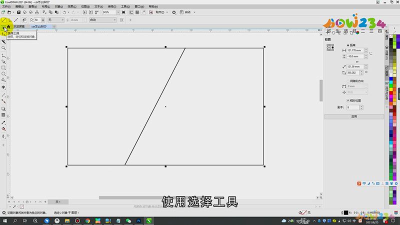 cdr怎么斜切
