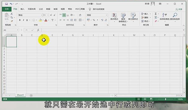 怎样一次性统一行高