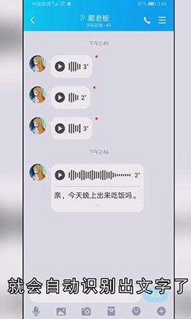 qq语音转文字在哪里设置