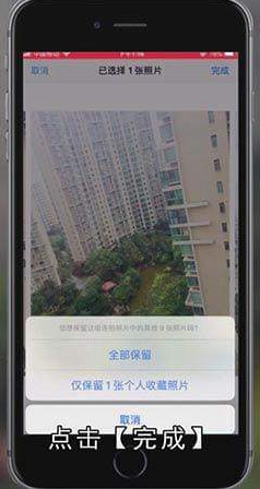 苹果手机怎么延迟拍照