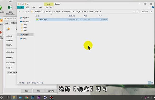 kwm格式怎么转换mp3