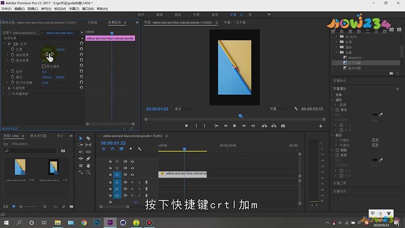 pr视频尺寸怎么调整