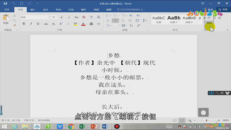 word怎么替换换行符