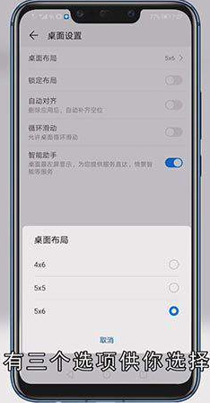 怎么解除华为桌面锁定