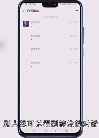 不截图怎么转发微信聊天记录