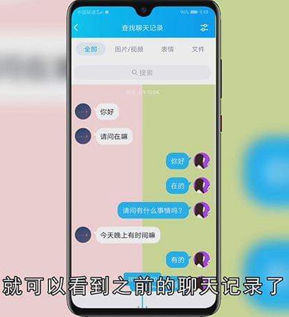 QQ聊天记录删除了怎样找回