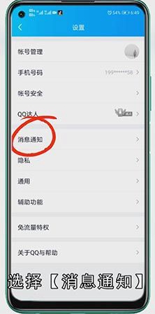 QQ没有提示音怎么办