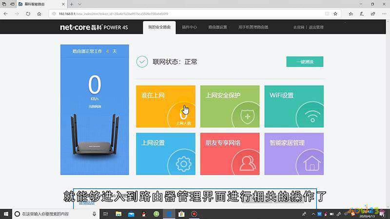 怎么进入路由器