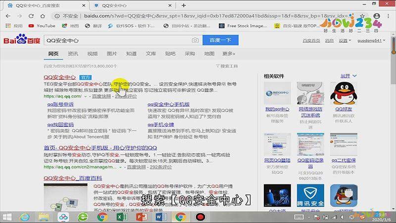qq邮箱被盗了怎么办