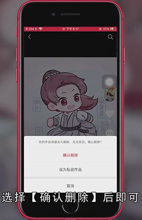 抖音作品咋删除