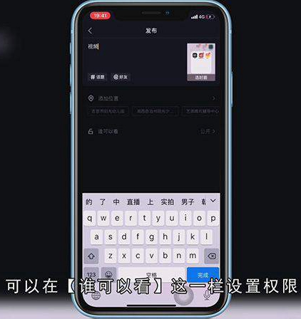 抖音怎么创作首发