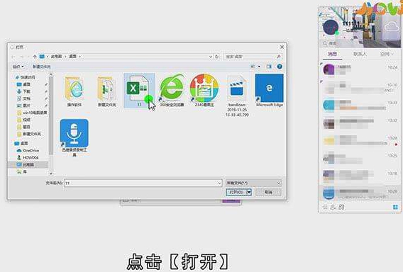把电脑上的文件传到手机