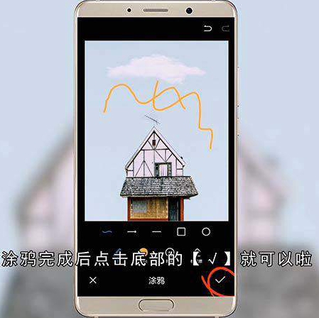 华为手机涂鸦功能在哪