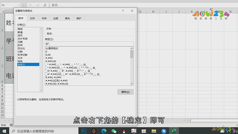 excel空白下划线怎么打