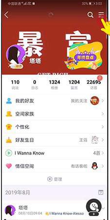 qq空间怎么对外关闭