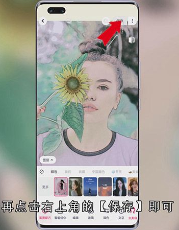 美图秀秀照片怎么变成漫画