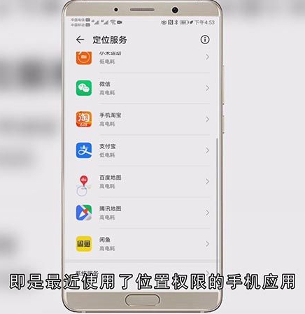 华为手机有位置记录吗
