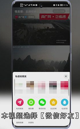 抖音怎么分享直播间
