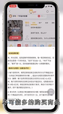 淘宝怎么快速升心