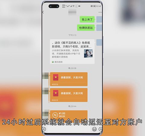 如何退还微信红包给对方