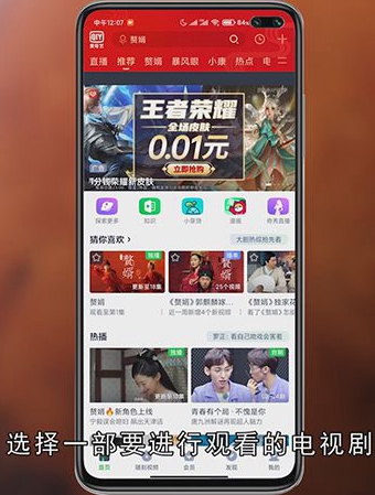 爱奇艺怎么调亮度