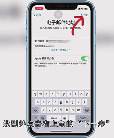 iphone手机id如何注册