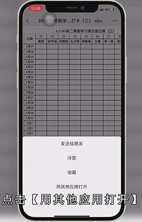 微信电脑版文件怎么才能在手机上打开