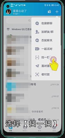 qq怎么迁移聊天记录到新手机