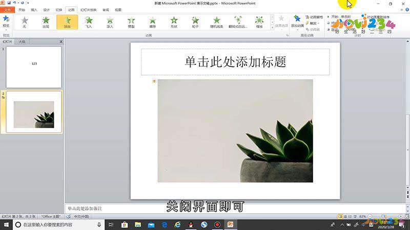 ppt怎样制作文档