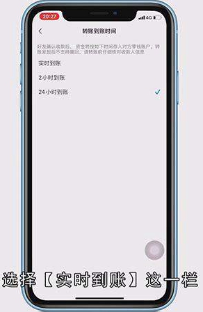 微信24小时到账怎么更改