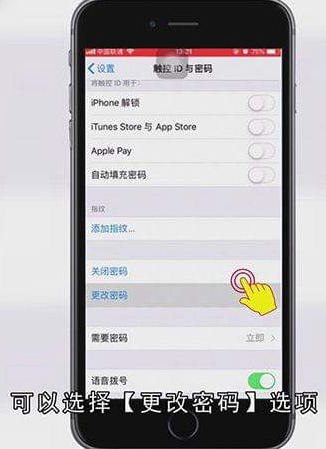苹果手机密码怎么设置