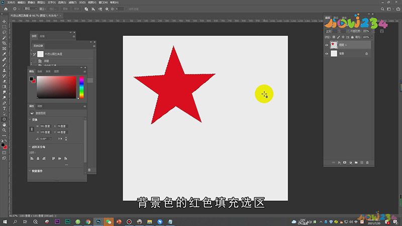 PS怎么画五角星