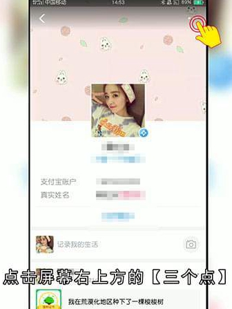 支付宝怎么改昵称